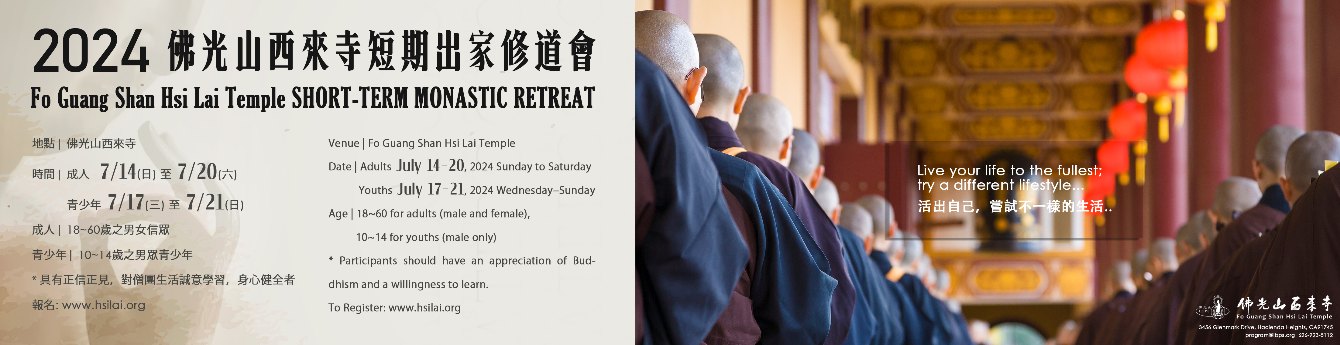 2024 Short Term Monastic Retreat